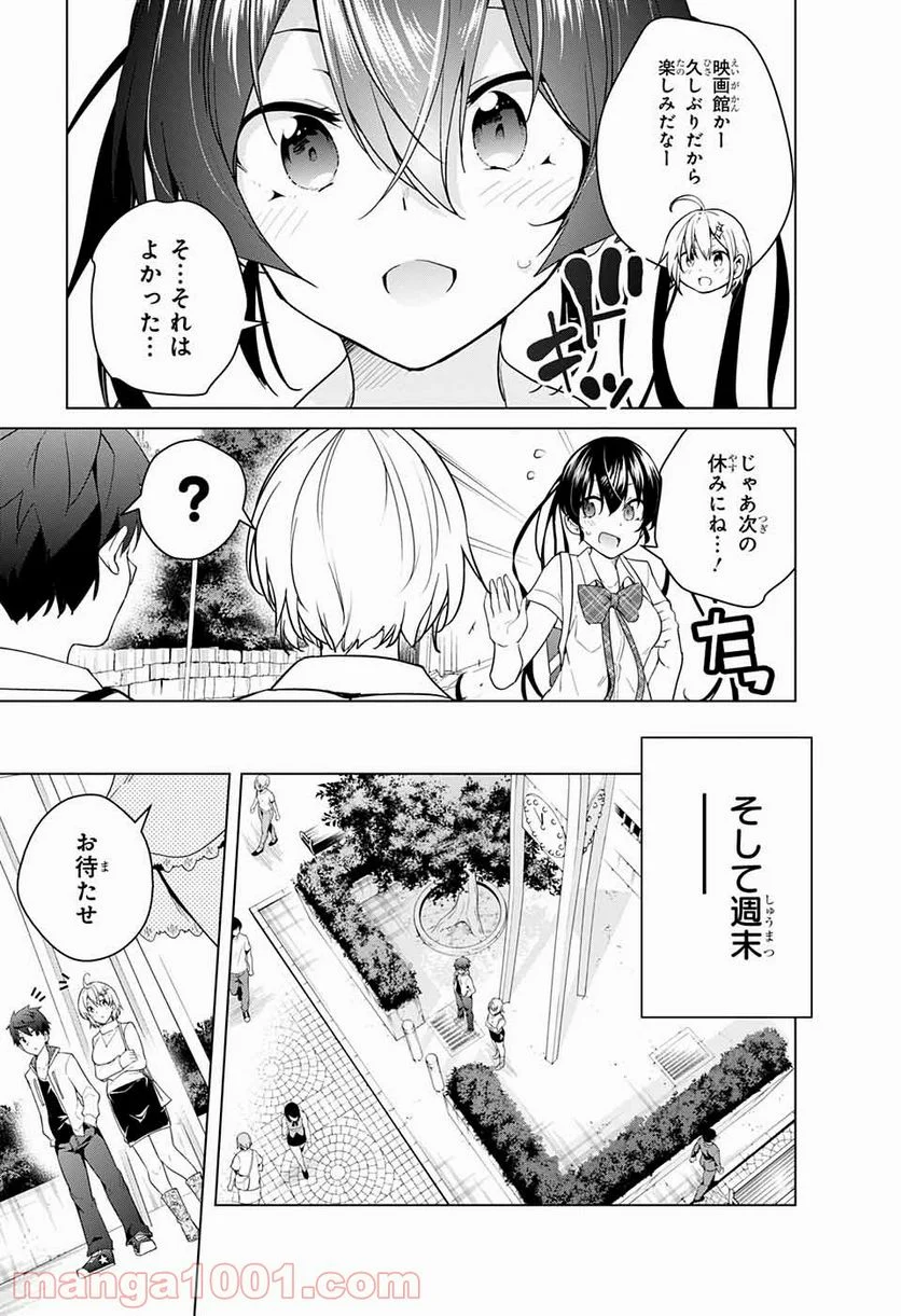 ド級編隊エグゼロス セミカラー版 第42話 - Page 5