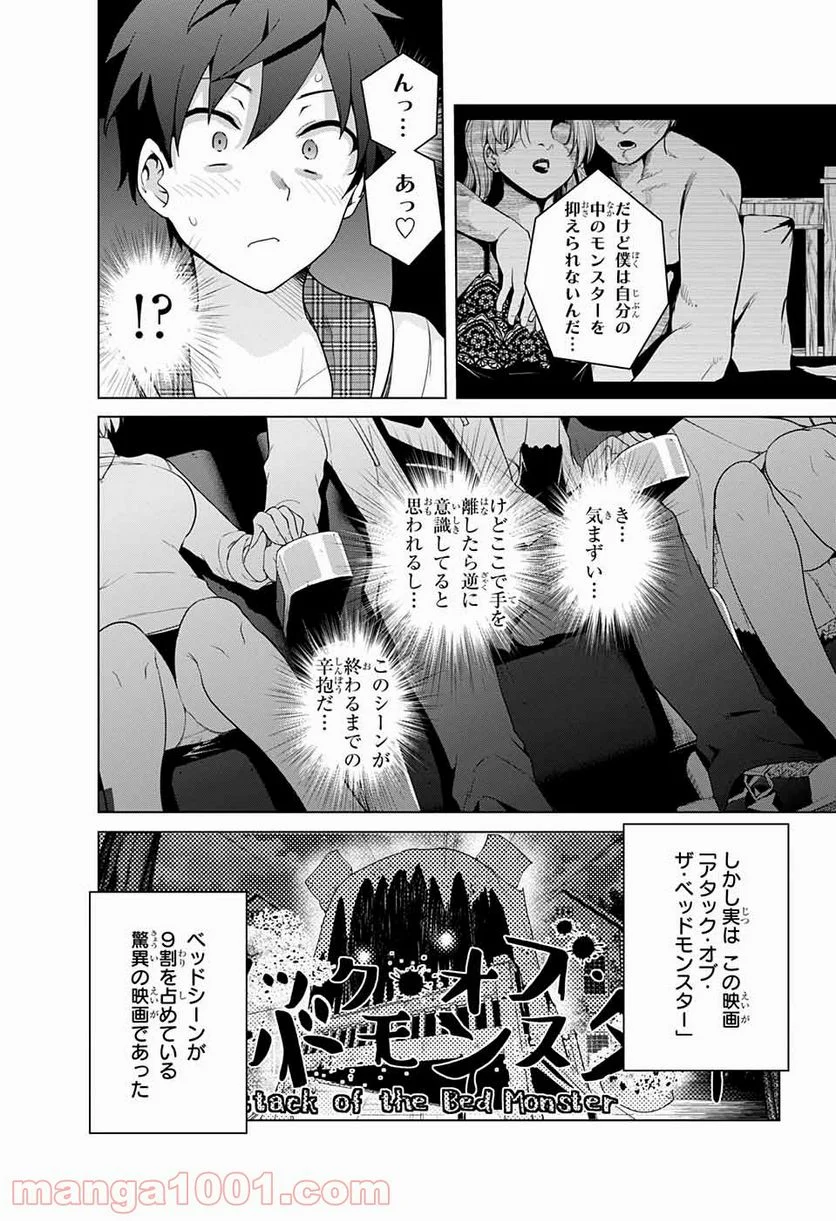 ド級編隊エグゼロス セミカラー版 第42話 - Page 10