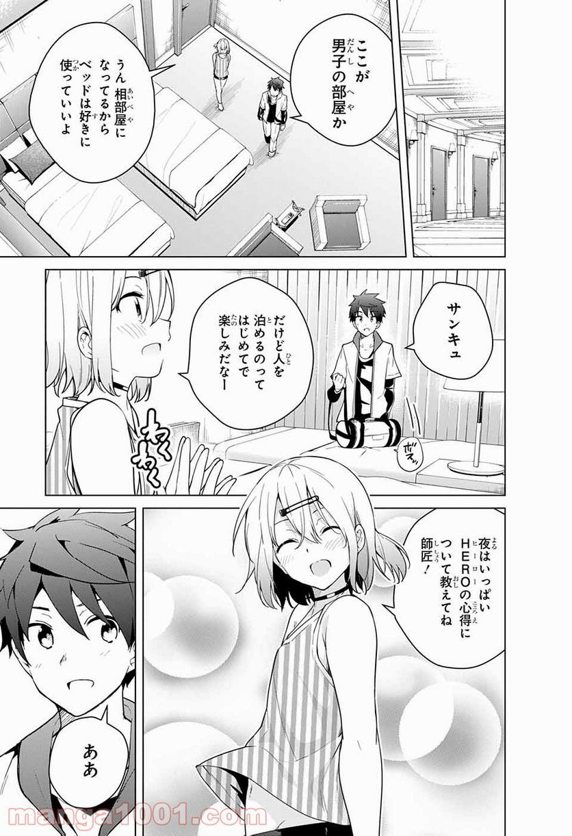 ド級編隊エグゼロス セミカラー版 第49話 - Page 17