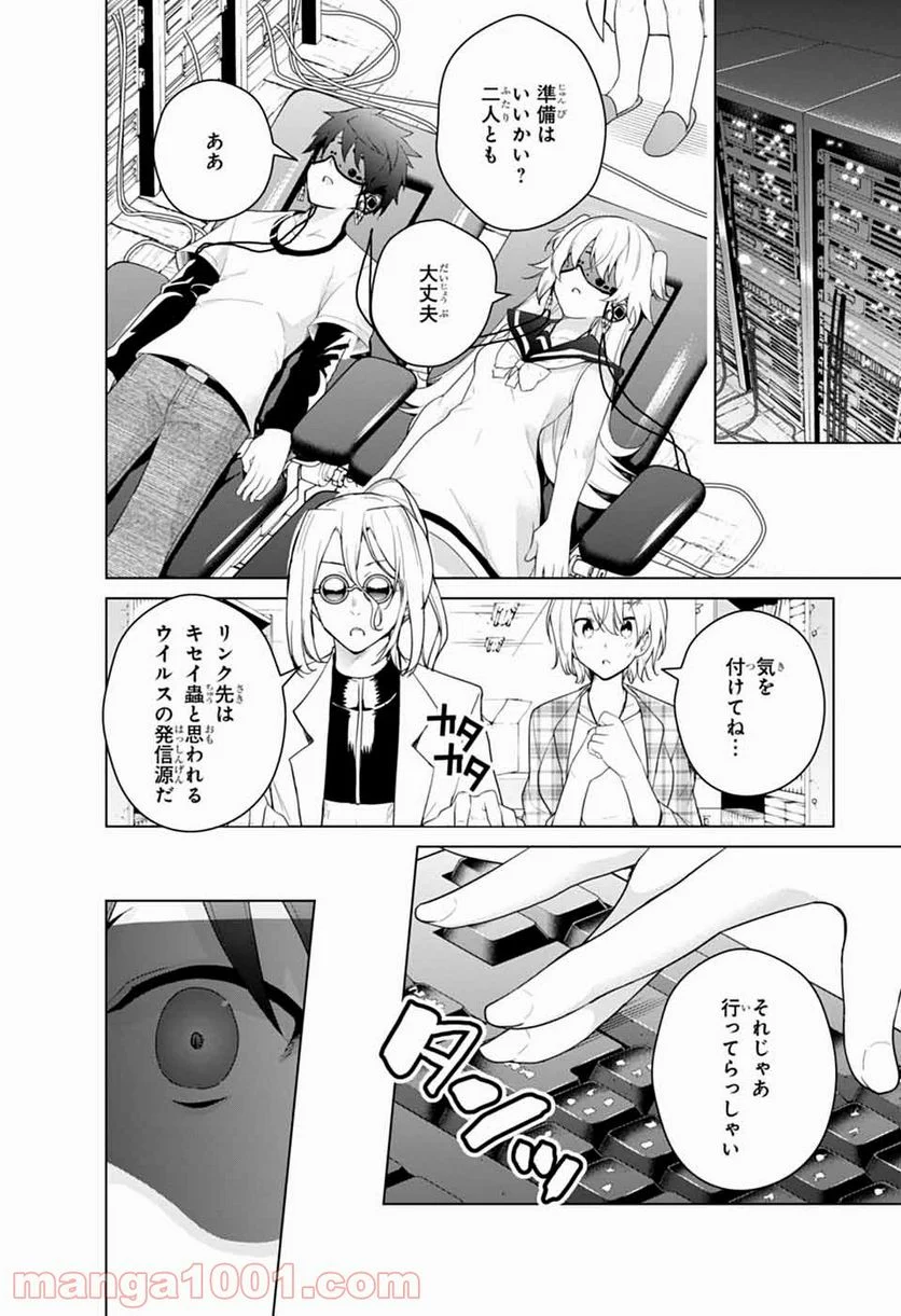 ド級編隊エグゼロス セミカラー版 第47話 - Page 12