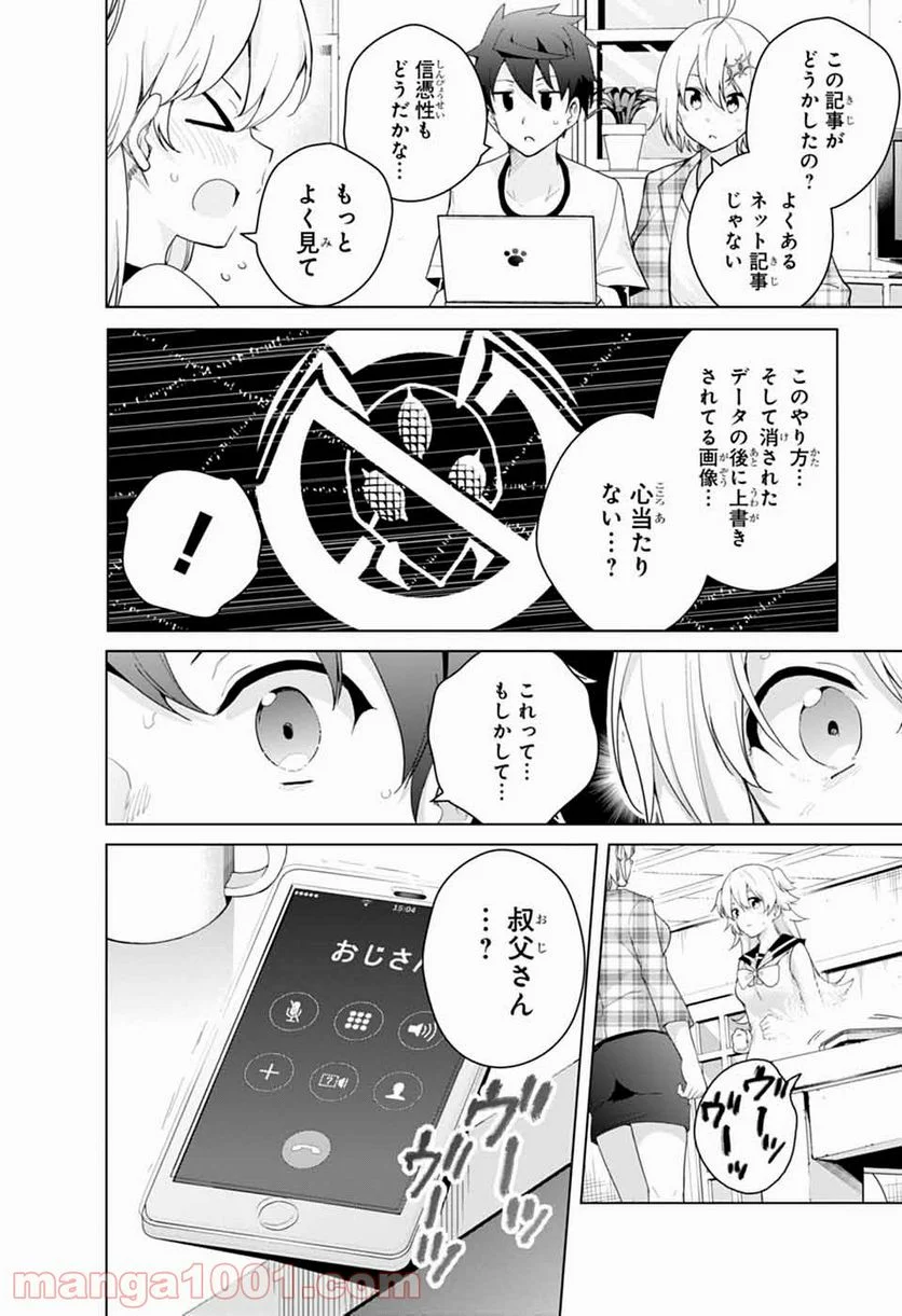 ド級編隊エグゼロス セミカラー版 第47話 - Page 6