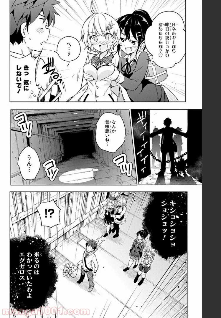 ド級編隊エグゼロス セミカラー版 第14話 - Page 19