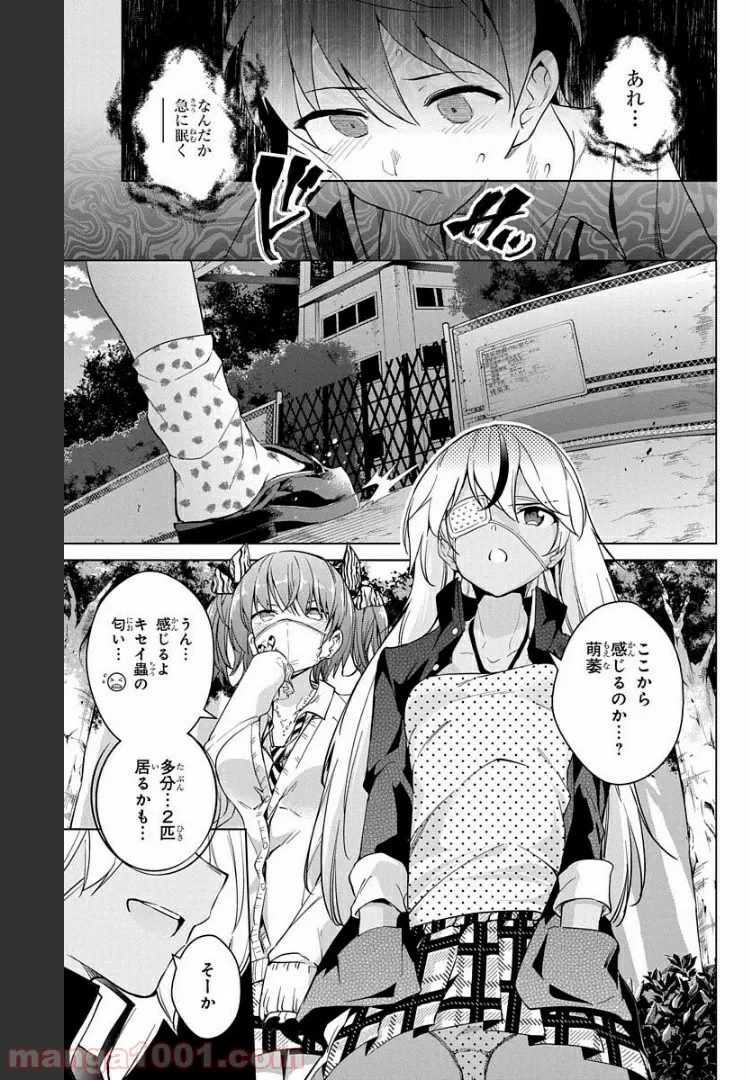 ド級編隊エグゼロス セミカラー版 第14話 - Page 22