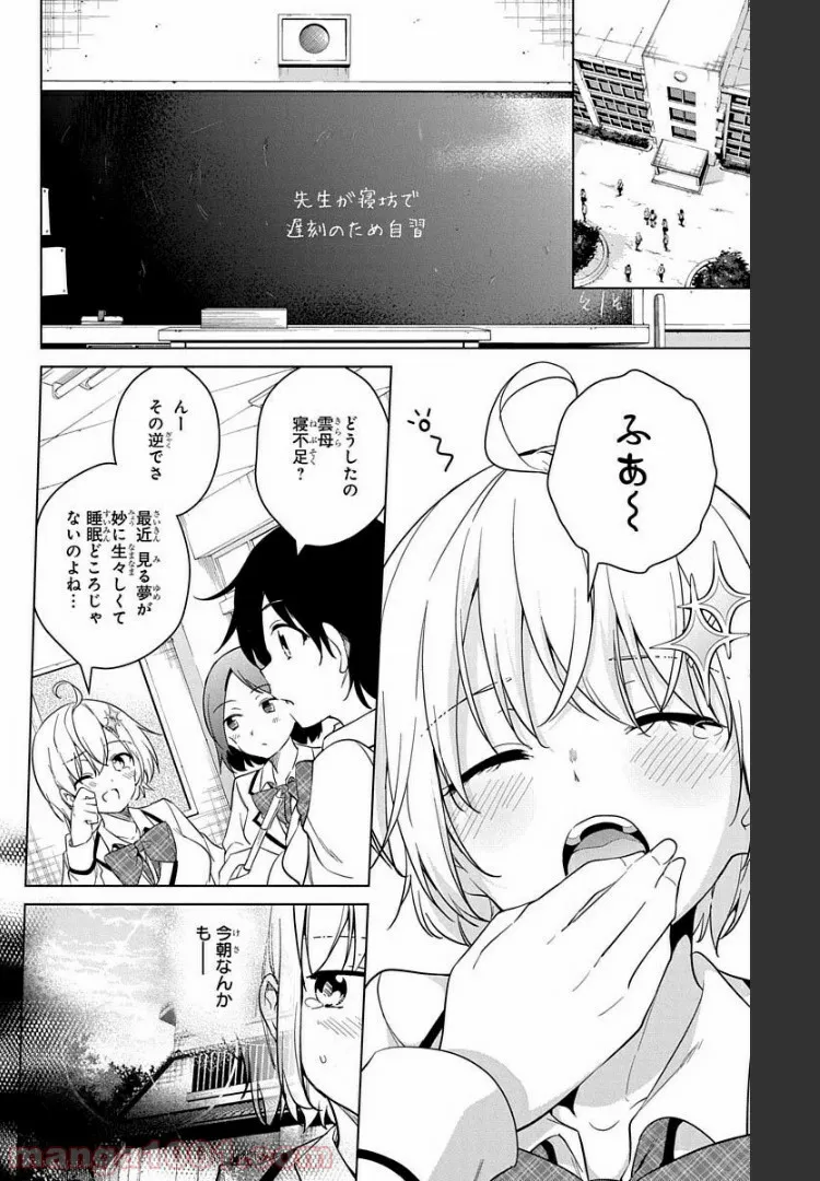 ド級編隊エグゼロス セミカラー版 第14話 - Page 9