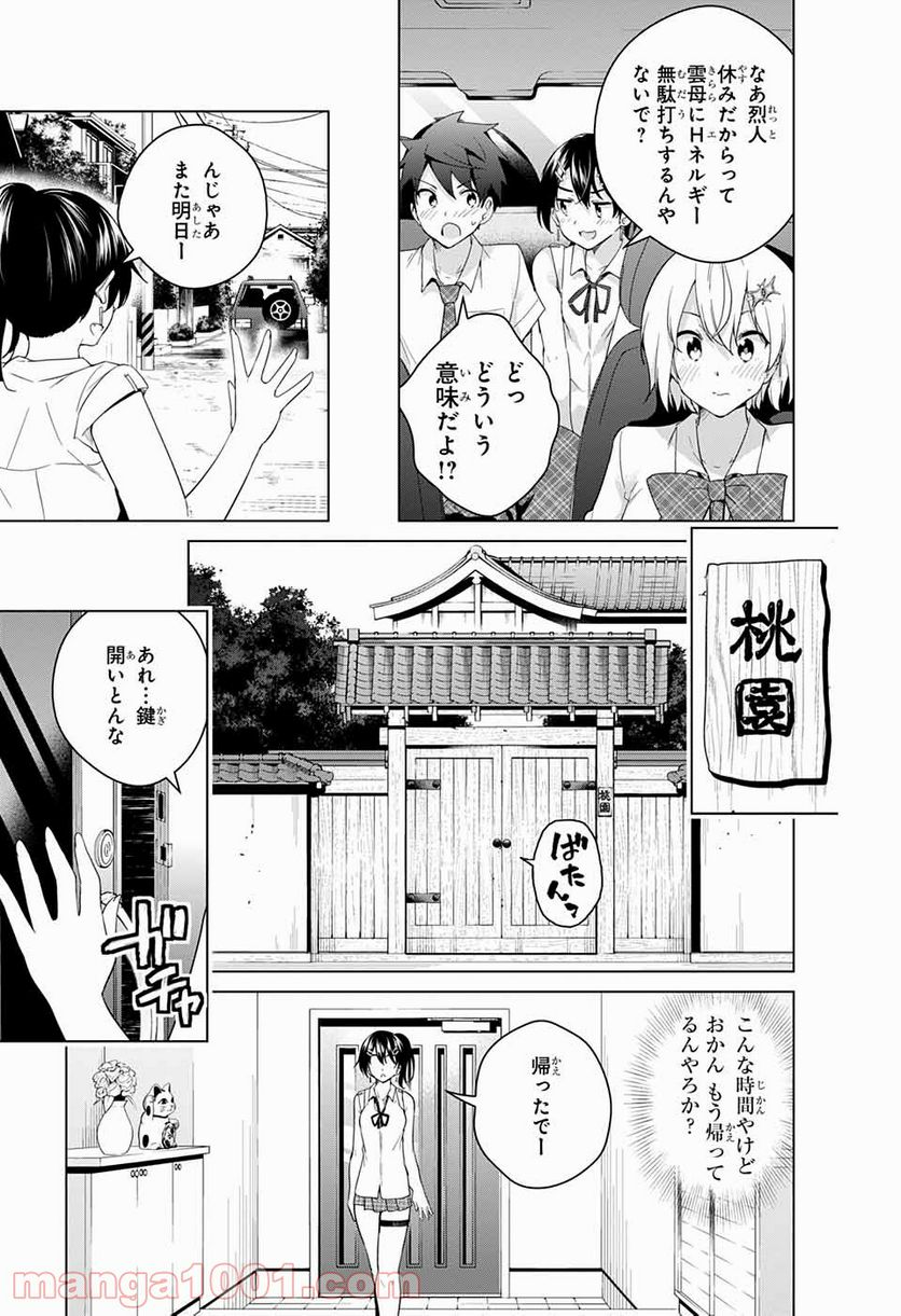 ド級編隊エグゼロス セミカラー版 第50話 - Page 21