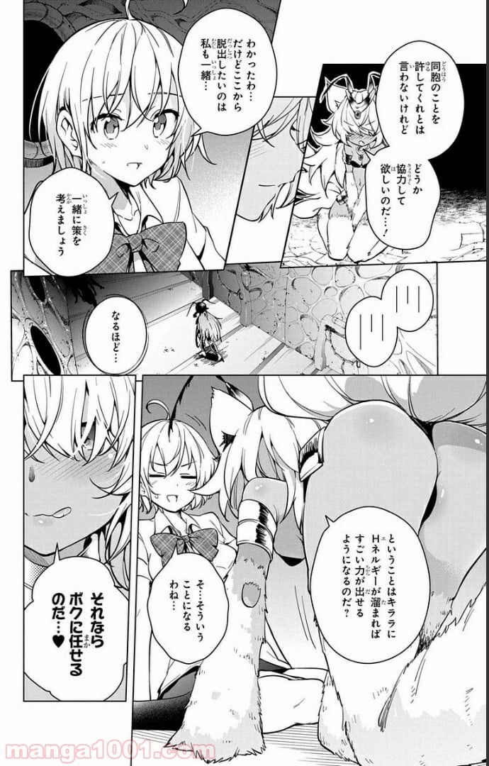 ド級編隊エグゼロス セミカラー版 第8話 - Page 16