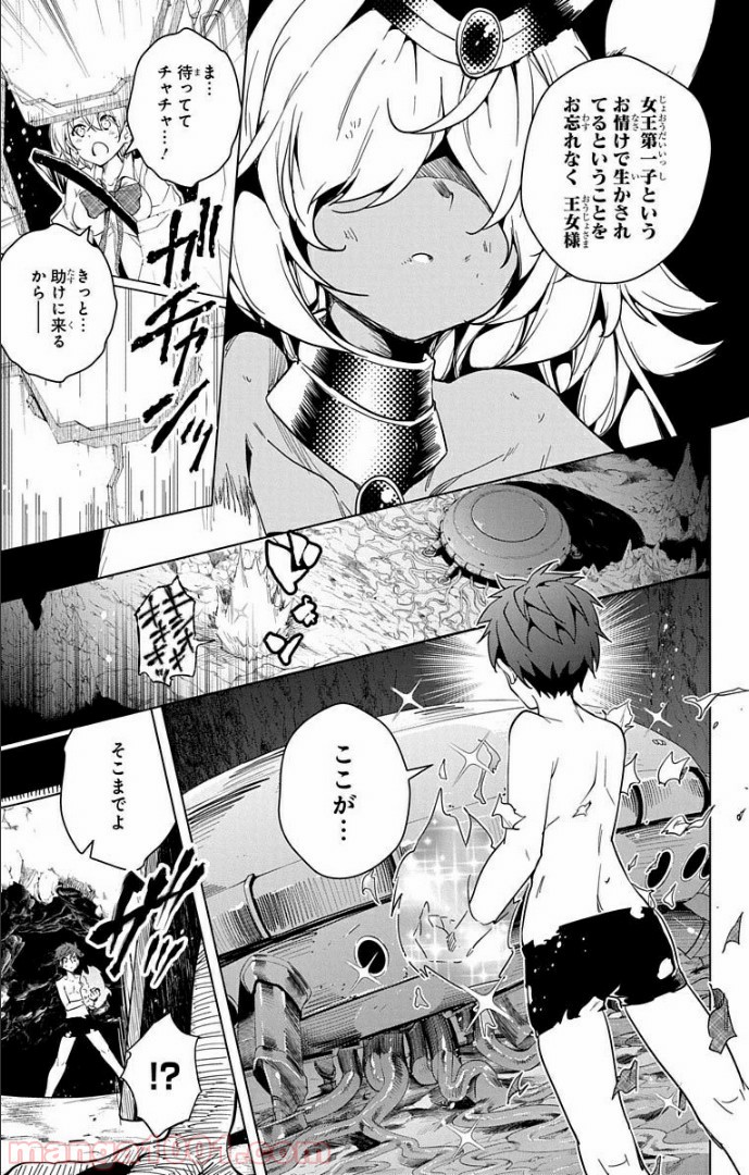 ド級編隊エグゼロス セミカラー版 第8話 - Page 29