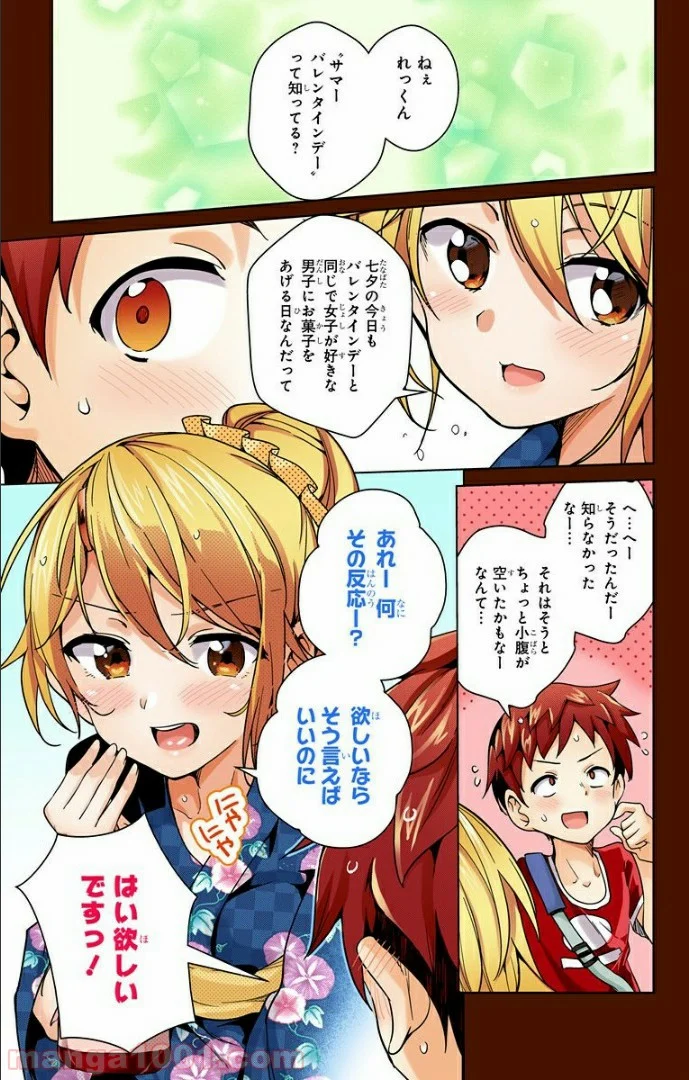 ド級編隊エグゼロス セミカラー版 第8話 - Page 35