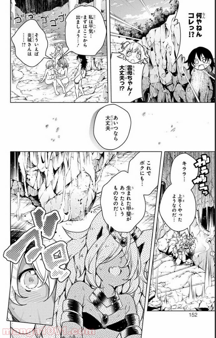 ド級編隊エグゼロス セミカラー版 第8話 - Page 44