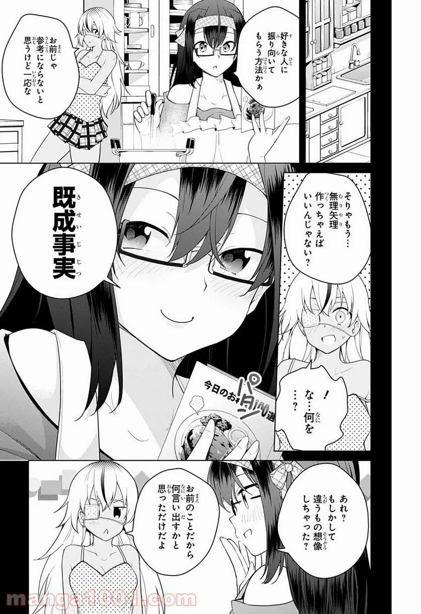 ド級編隊エグゼロス セミカラー版 第43話 - Page 12