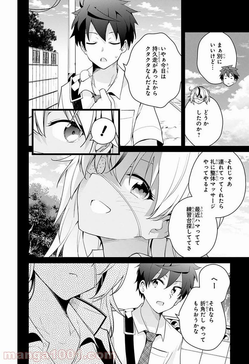 ド級編隊エグゼロス セミカラー版 第43話 - Page 15