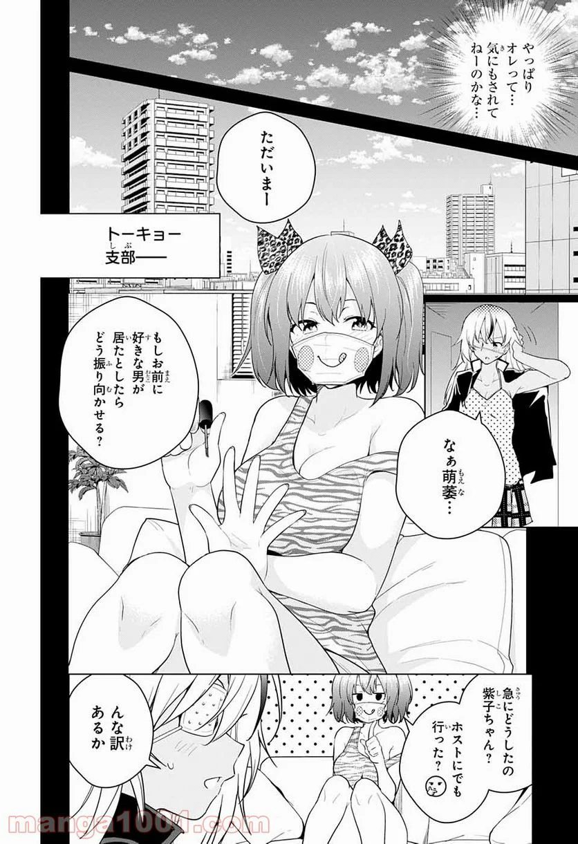 ド級編隊エグゼロス セミカラー版 第43話 - Page 7