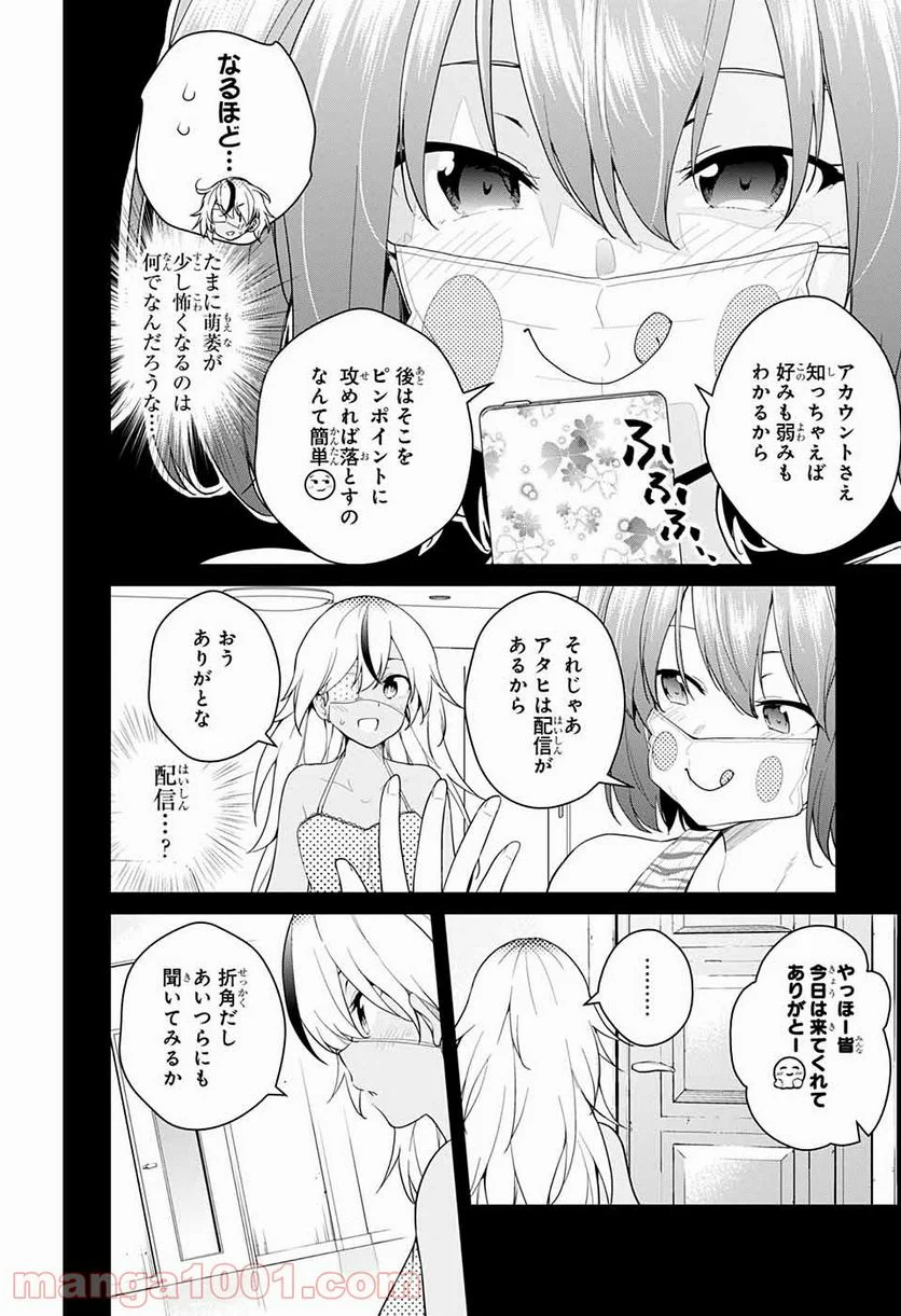 ド級編隊エグゼロス セミカラー版 第43話 - Page 9