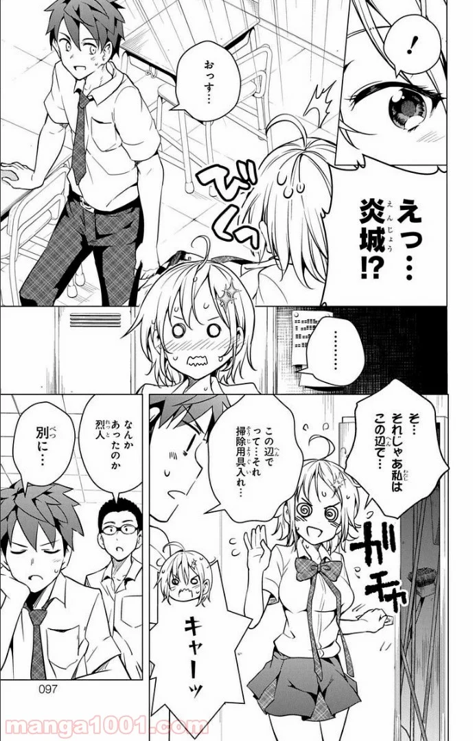 ド級編隊エグゼロス セミカラー版 第2話 - Page 18