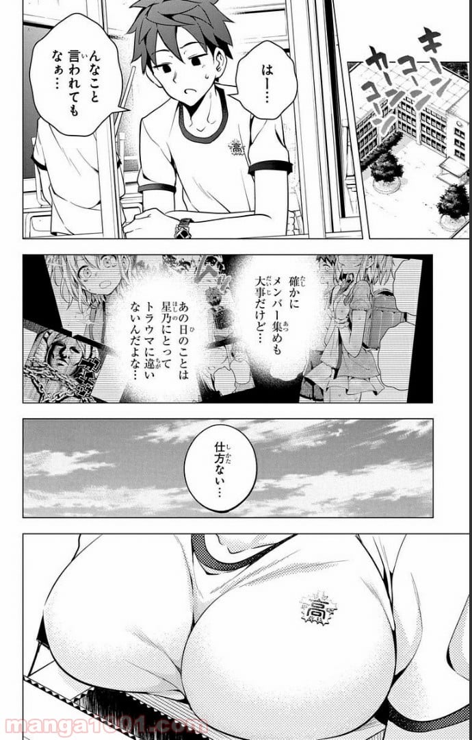 ド級編隊エグゼロス セミカラー版 第2話 - Page 25