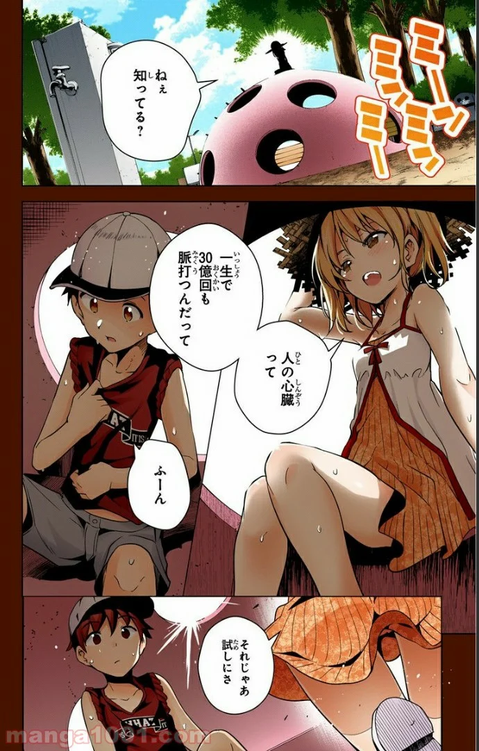 ド級編隊エグゼロス セミカラー版 第2話 - Page 29