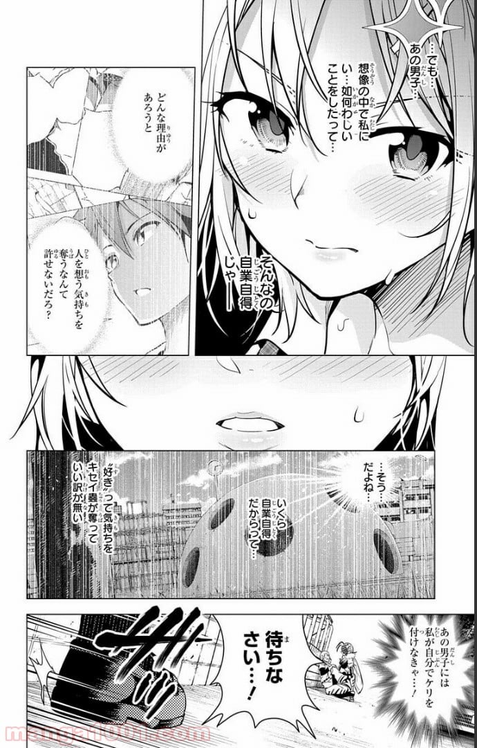 ド級編隊エグゼロス セミカラー版 第2話 - Page 37