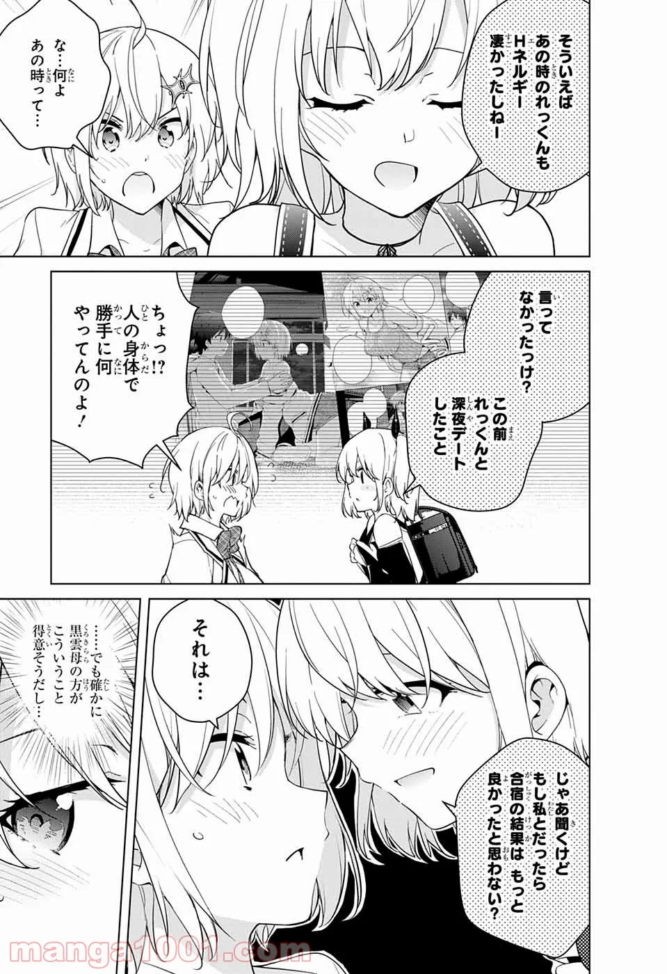 ド級編隊エグゼロス セミカラー版 第52話 - Page 11