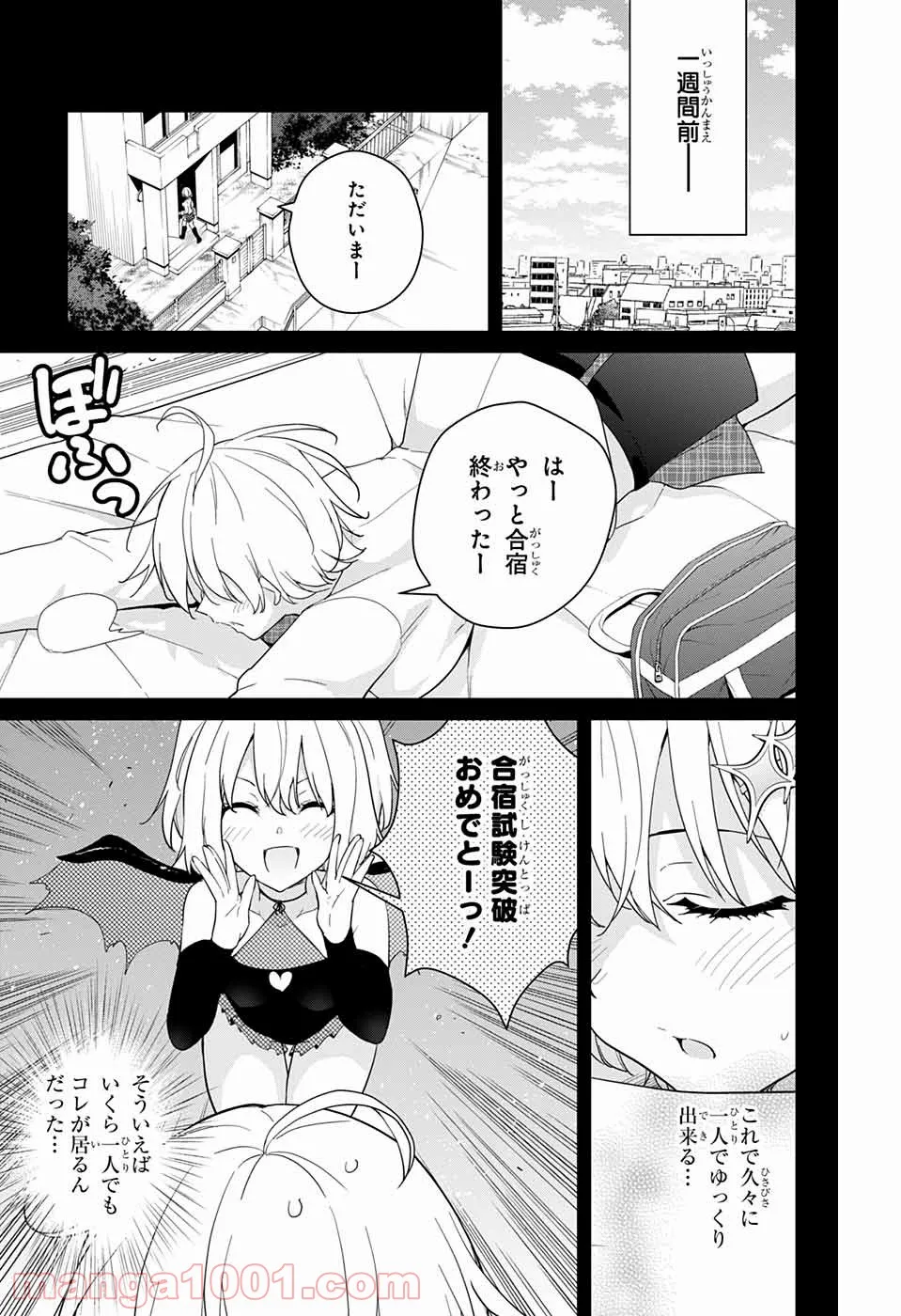 ド級編隊エグゼロス セミカラー版 第52話 - Page 9