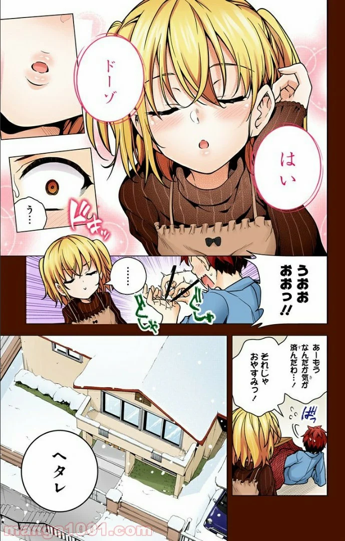 ド級編隊エグゼロス セミカラー版 第5話 - Page 13