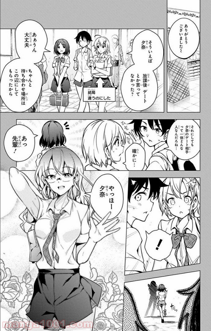 ド級編隊エグゼロス セミカラー版 第5話 - Page 5