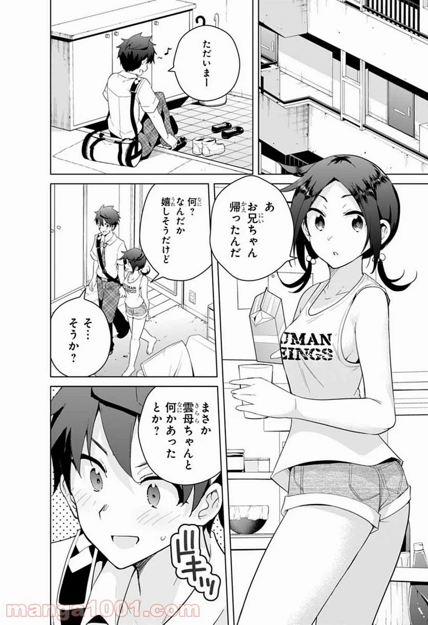 ド級編隊エグゼロス セミカラー版 第51話 - Page 2