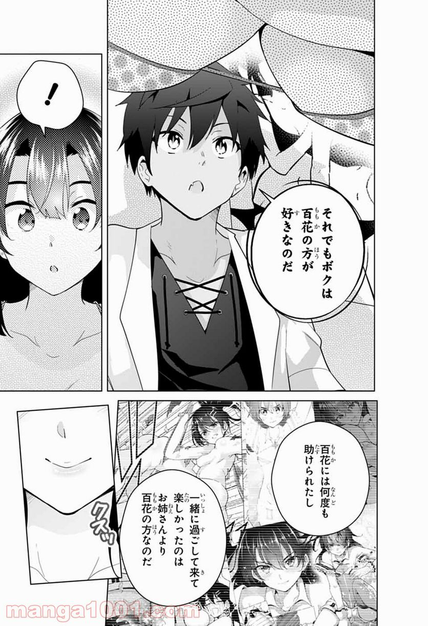 ド級編隊エグゼロス セミカラー版 第51話 - Page 17