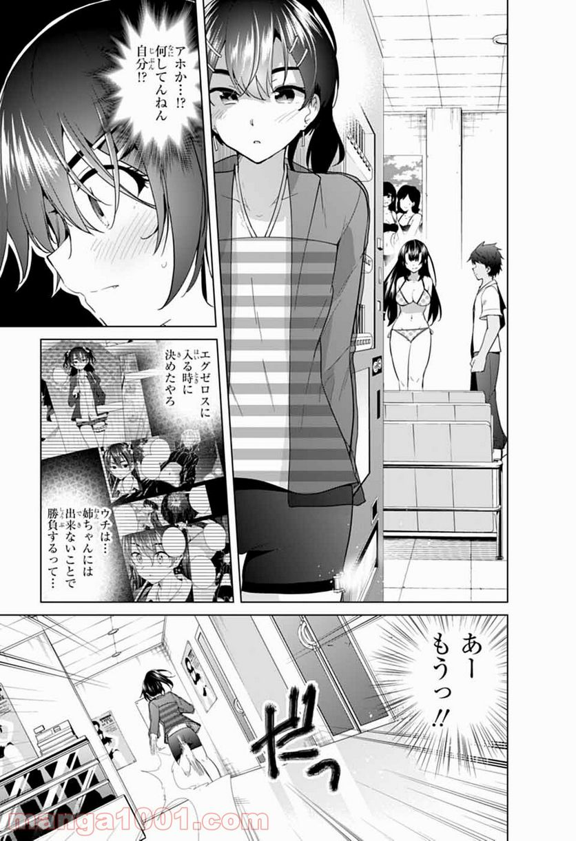 ド級編隊エグゼロス セミカラー版 第51話 - Page 19