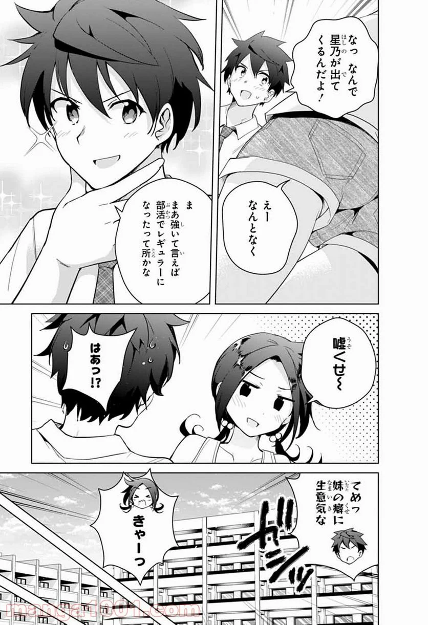 ド級編隊エグゼロス セミカラー版 第51話 - Page 3