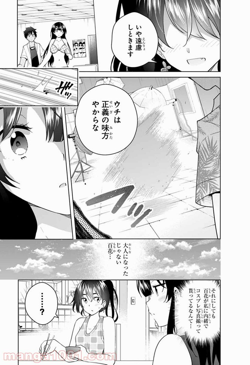 ド級編隊エグゼロス セミカラー版 第51話 - Page 23