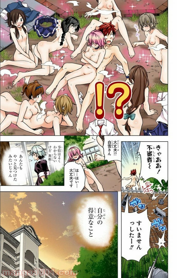 ド級編隊エグゼロス セミカラー版 第6話 - Page 27