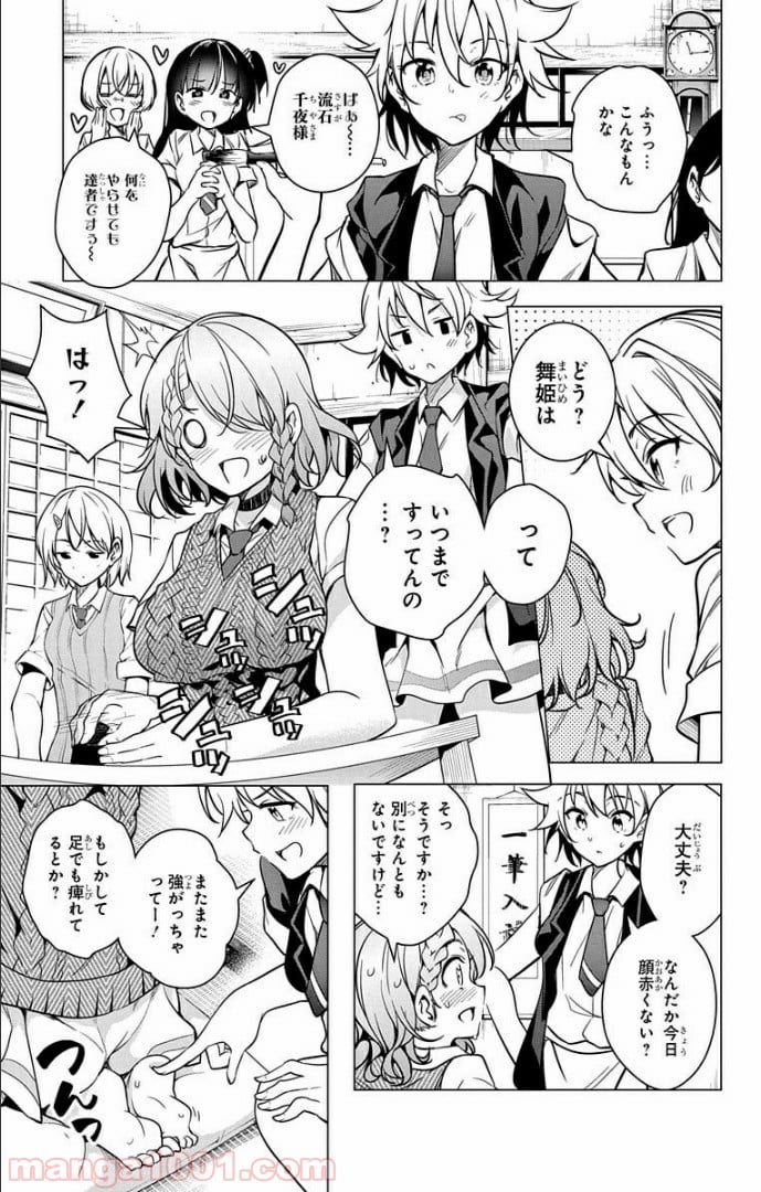 ド級編隊エグゼロス セミカラー版 第6話 - Page 9