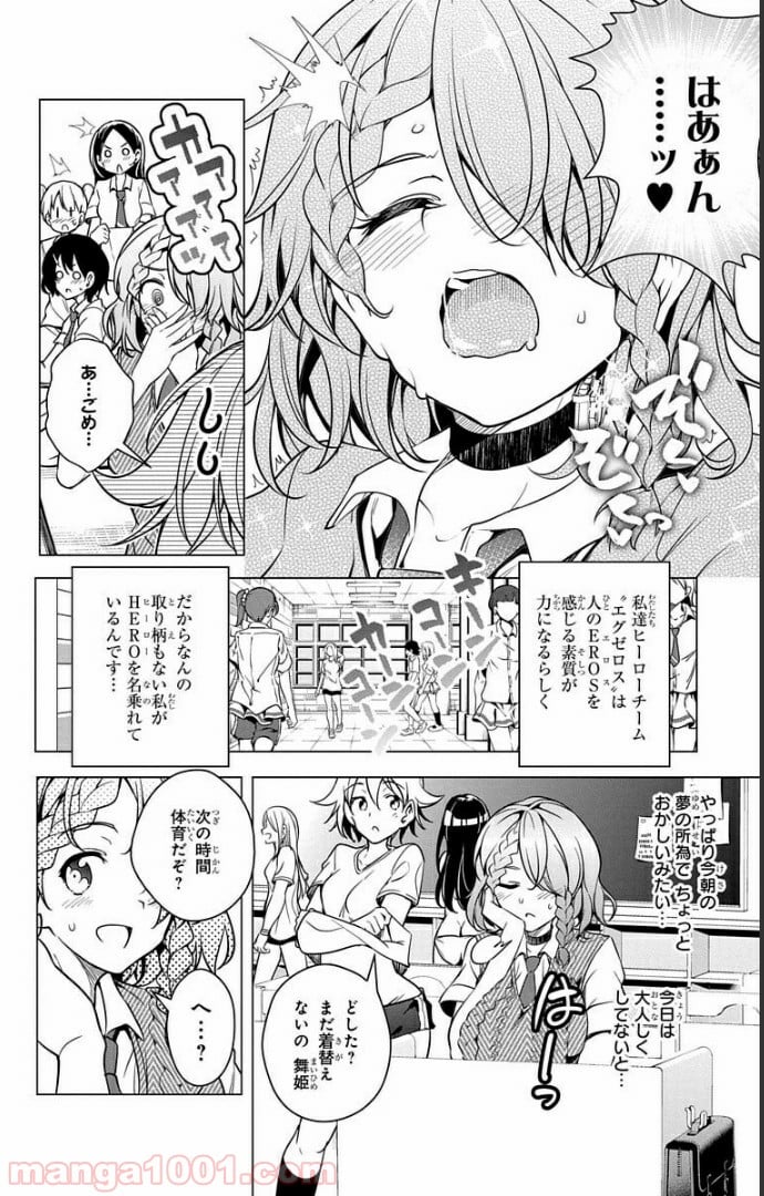 ド級編隊エグゼロス セミカラー版 第6話 - Page 10