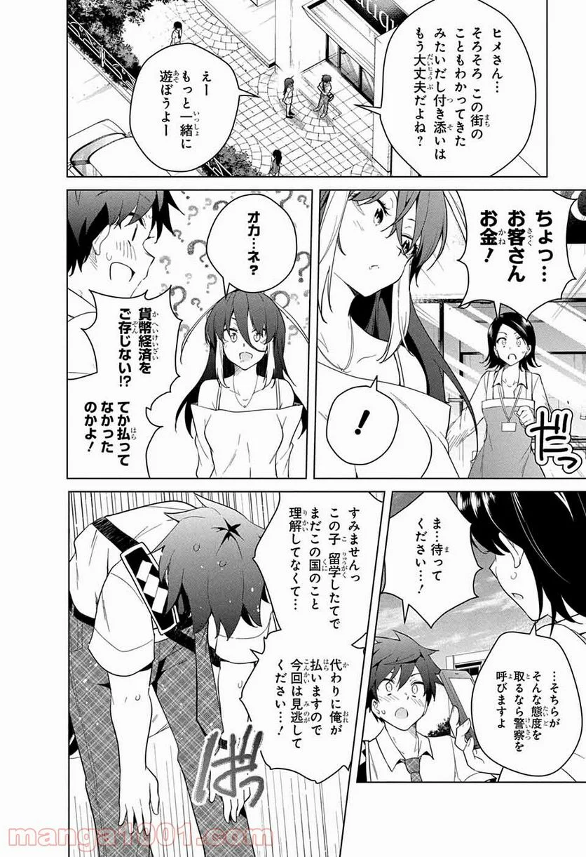 ド級編隊エグゼロス セミカラー版 第48話 - Page 12