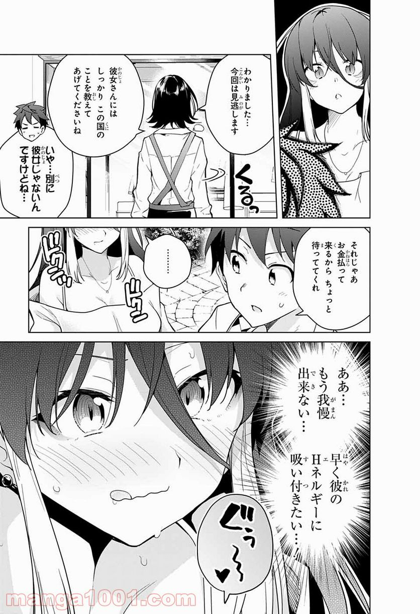 ド級編隊エグゼロス セミカラー版 第48話 - Page 13