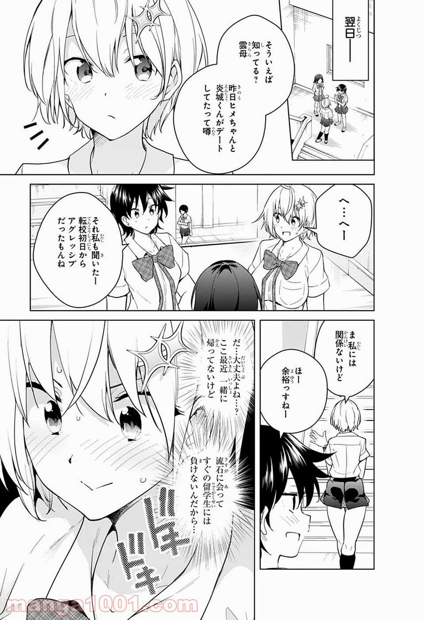 ド級編隊エグゼロス セミカラー版 第48話 - Page 15