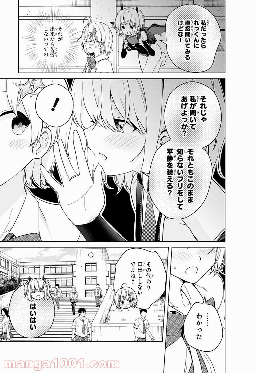 ド級編隊エグゼロス セミカラー版 第48話 - Page 35