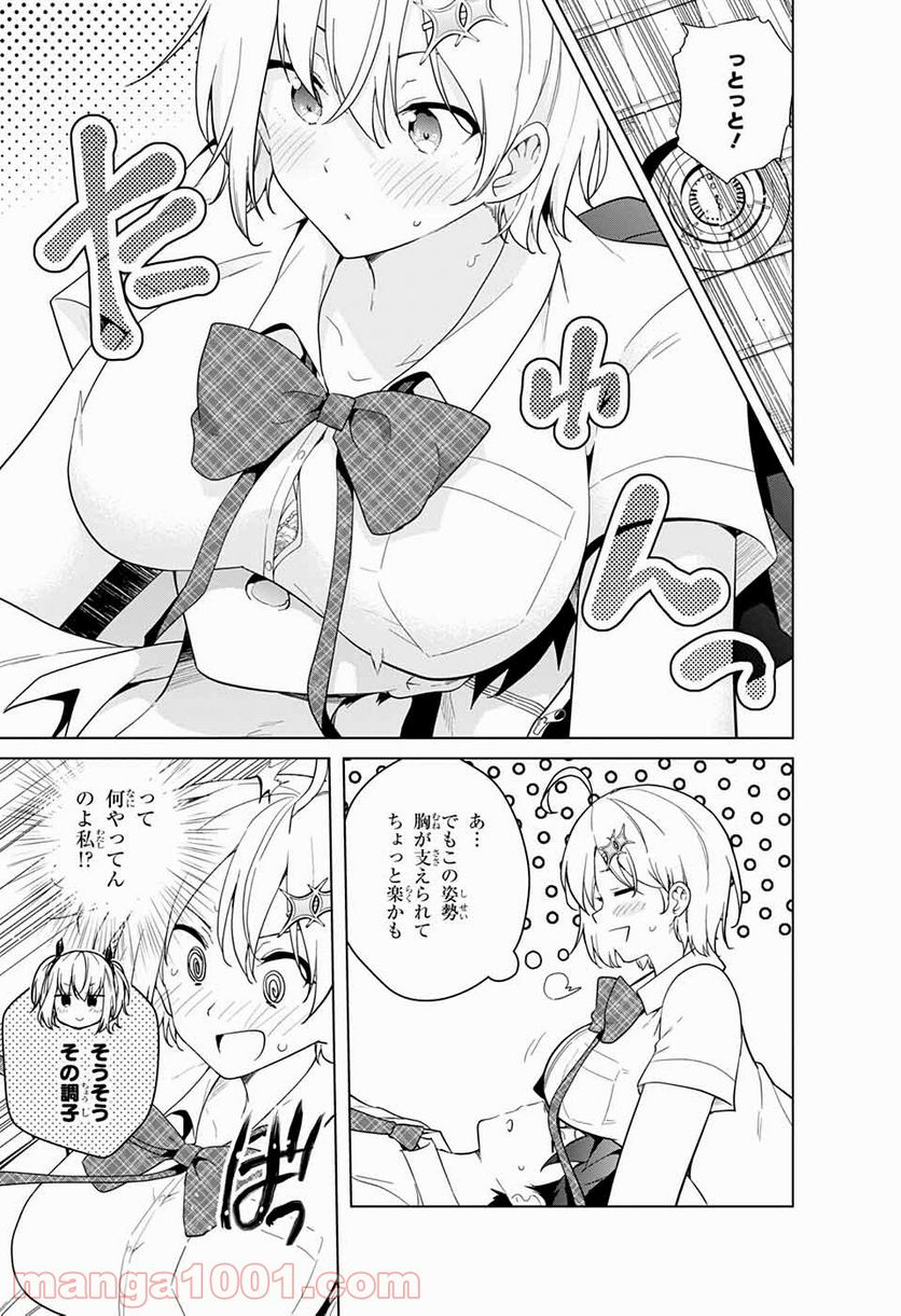 ド級編隊エグゼロス セミカラー版 第48話 - Page 37