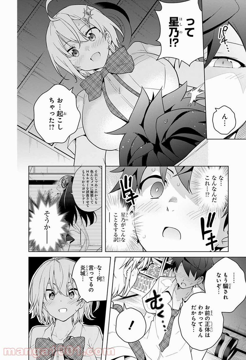 ド級編隊エグゼロス セミカラー版 第48話 - Page 38