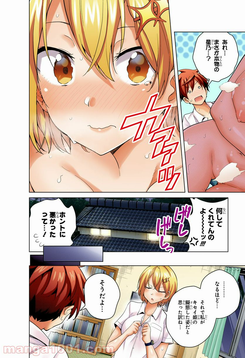 ド級編隊エグゼロス セミカラー版 第48話 - Page 42