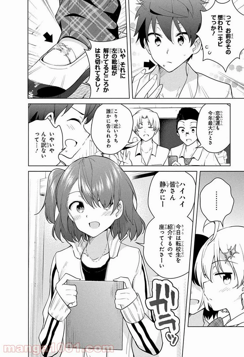 ド級編隊エグゼロス セミカラー版 第48話 - Page 6