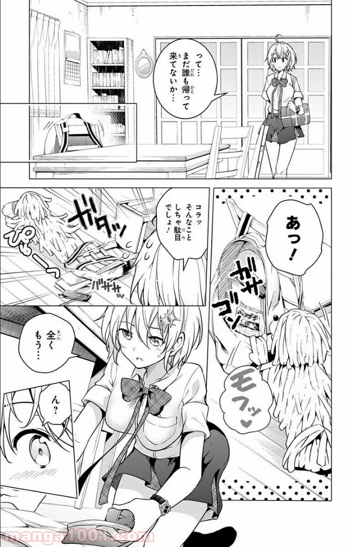 ド級編隊エグゼロス セミカラー版 第7話 - Page 14