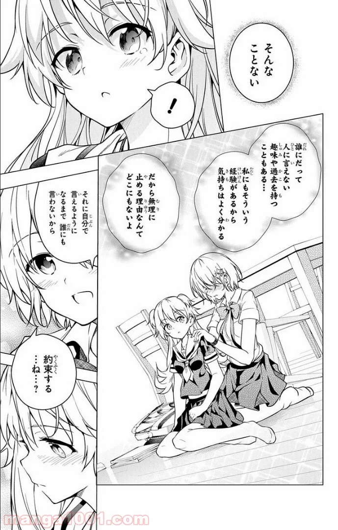 ド級編隊エグゼロス セミカラー版 第7話 - Page 18