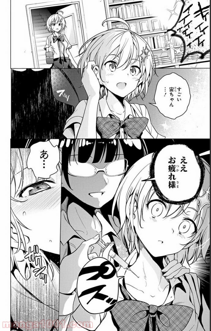 ド級編隊エグゼロス セミカラー版 第7話 - Page 39