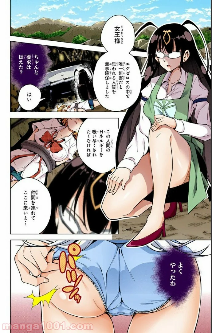 ド級編隊エグゼロス セミカラー版 第7話 - Page 43