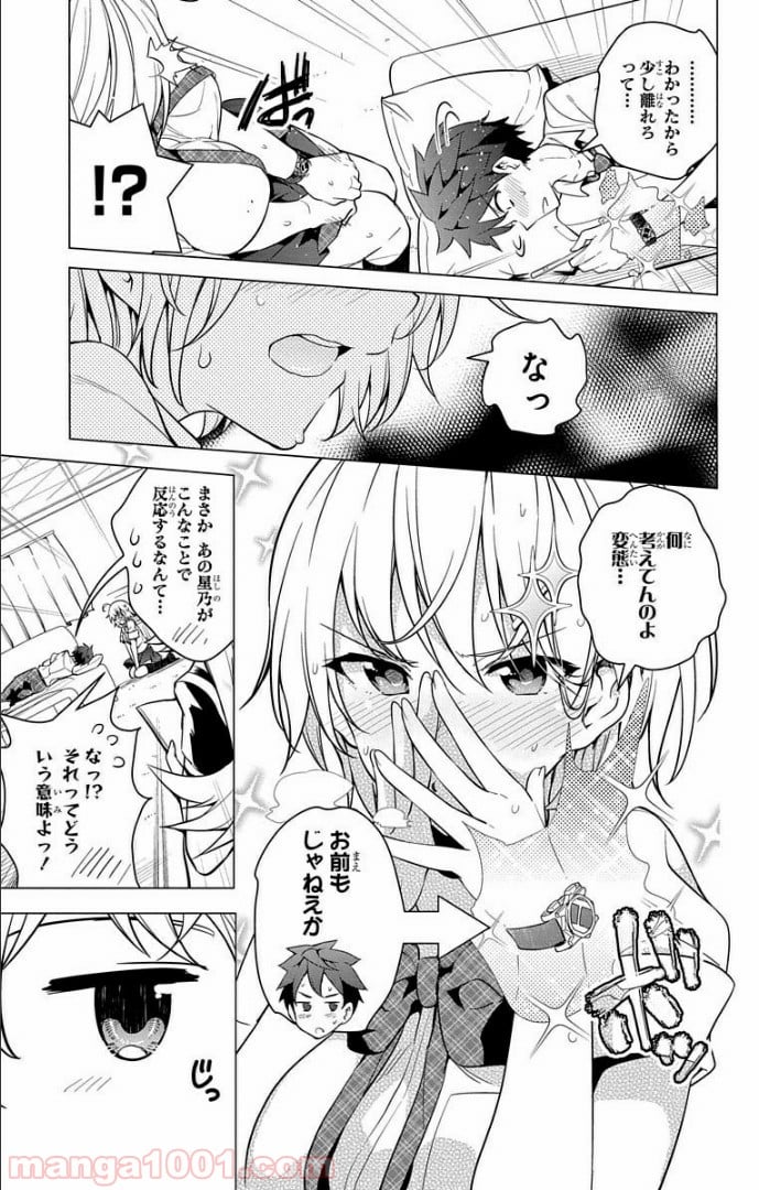 ド級編隊エグゼロス セミカラー版 第7話 - Page 6