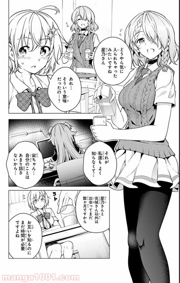 ド級編隊エグゼロス セミカラー版 第7話 - Page 9