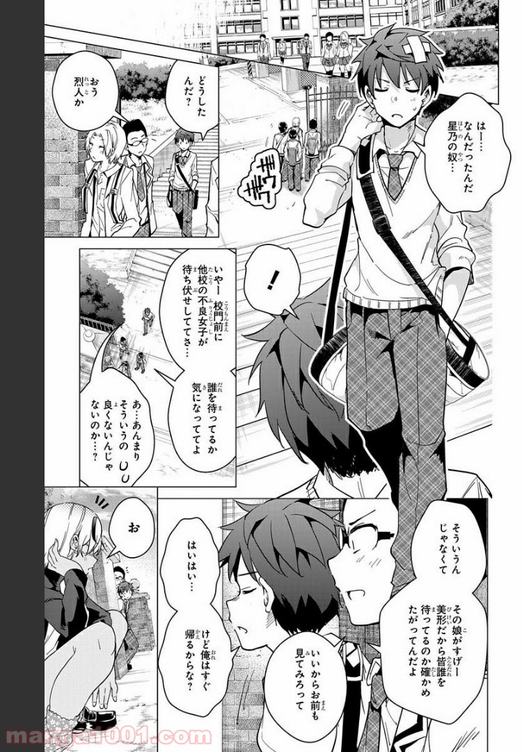 ド級編隊エグゼロス セミカラー版 第16話 - Page 11