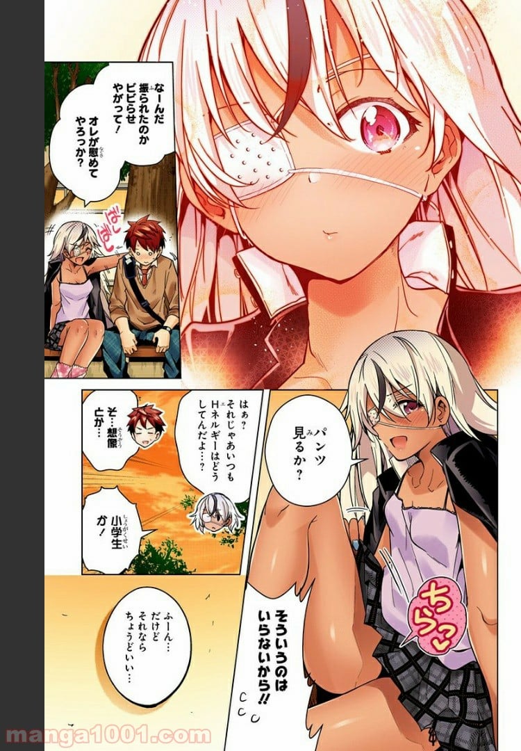 ド級編隊エグゼロス セミカラー版 第16話 - Page 15