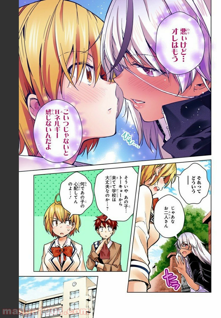 ド級編隊エグゼロス セミカラー版 第16話 - Page 27